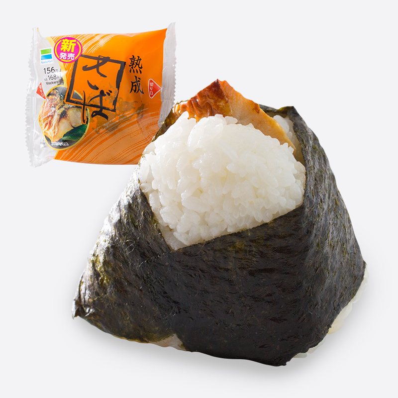 熟成さばおむすび