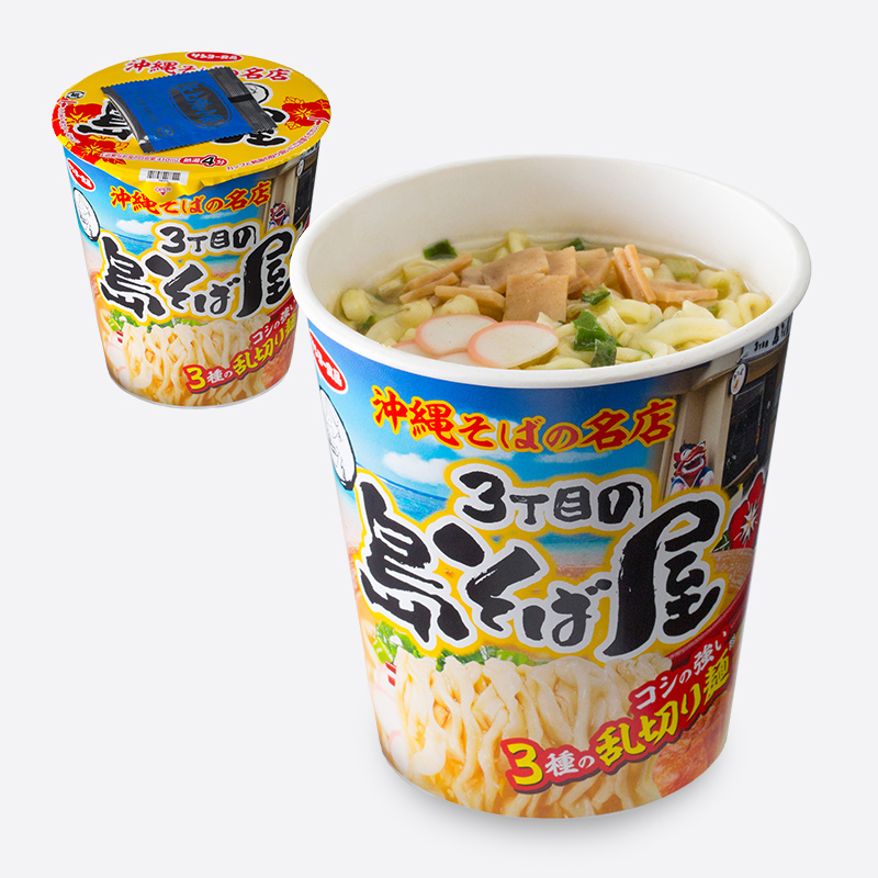 沖縄そばの名店 3丁目の島そば屋(沖縄そば)