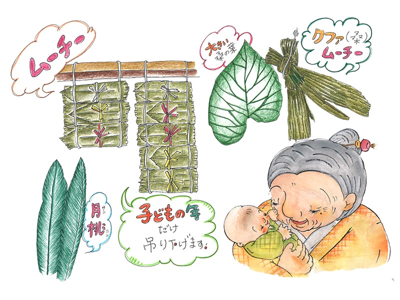 ムーチー行事について