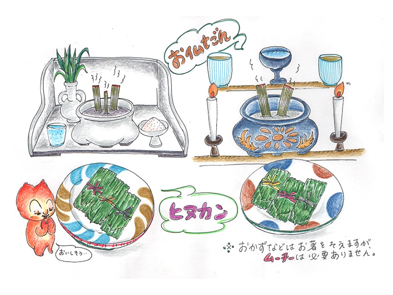 ムーチーの昔ばなし