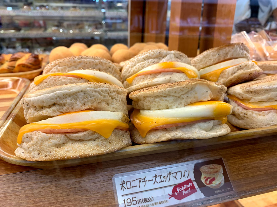 4位：ボロニアチーズエッグマフィン（195円）