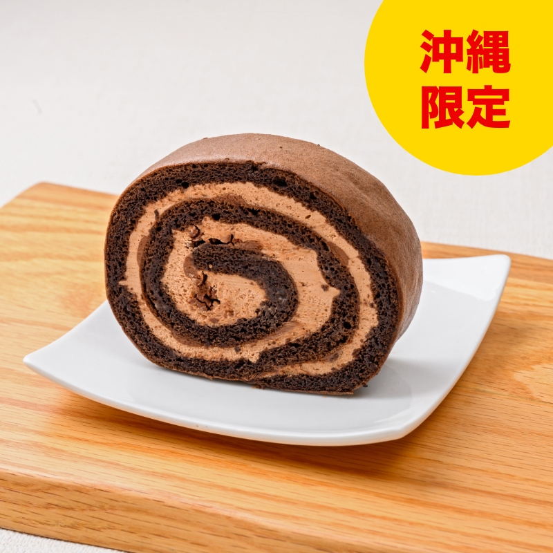 ショコラロールケーキ