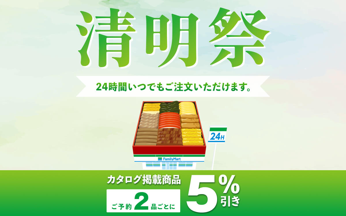 沖縄ファミマの清明祭