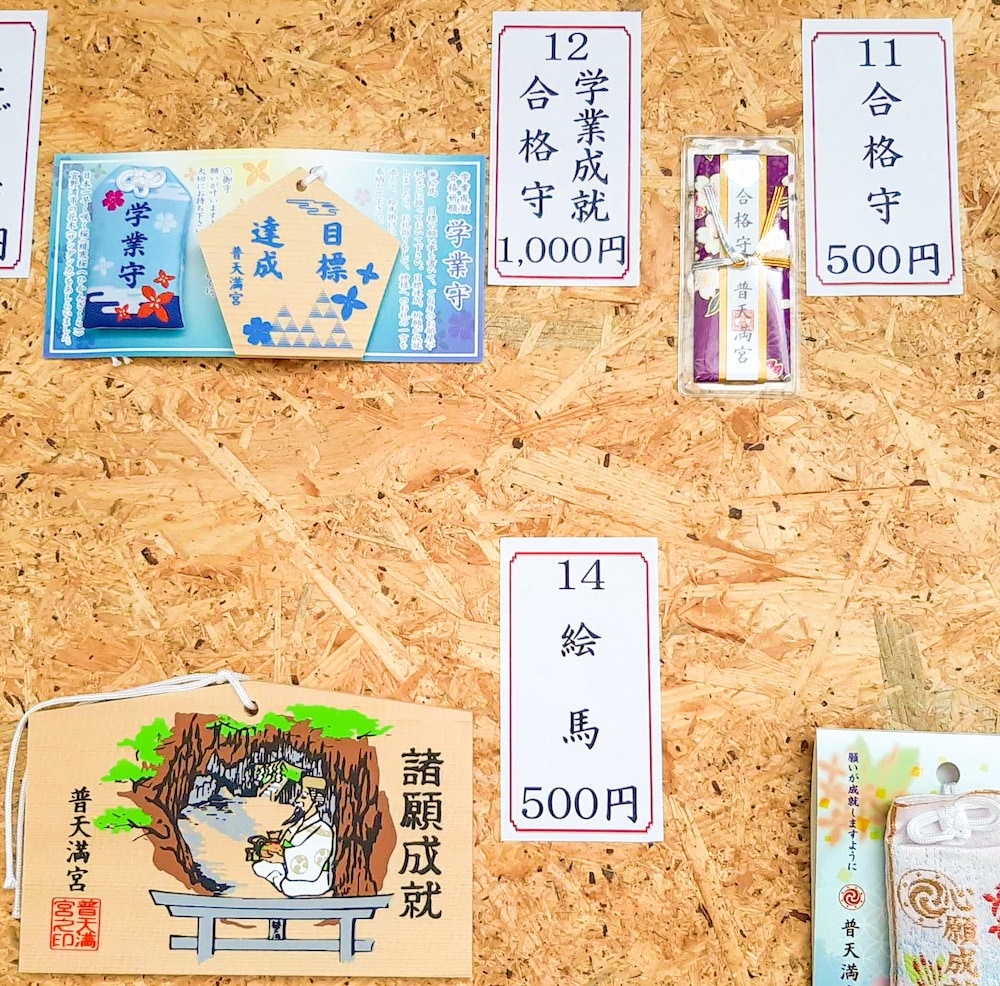 受験の合格祈願におすすめ!沖縄県内の神社・お寺、お守り情報
