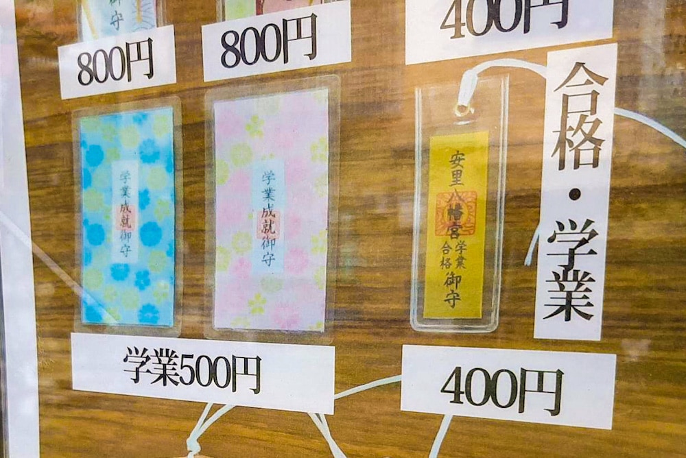 受験の合格祈願におすすめ!沖縄県内の神社・お寺、お守り情報