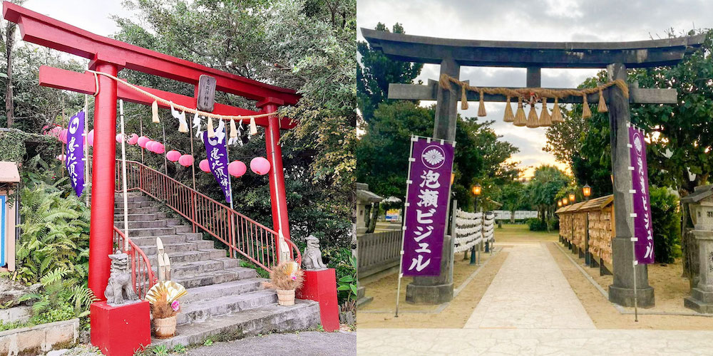 受験の合格祈願におすすめ！沖縄県内の神社・お寺、お守り情報