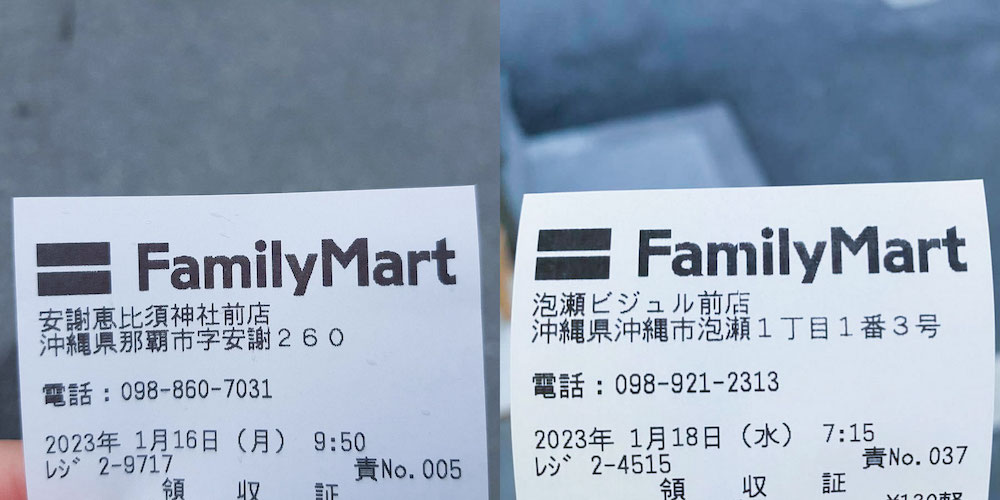 受験の合格祈願におすすめ!沖縄県内の神社・お寺、お守り情報