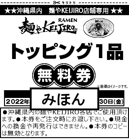 無料券デザイン