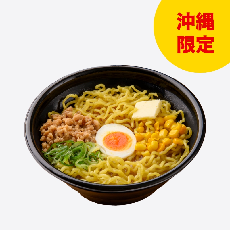 沖縄仕立て 味噌ラーメン