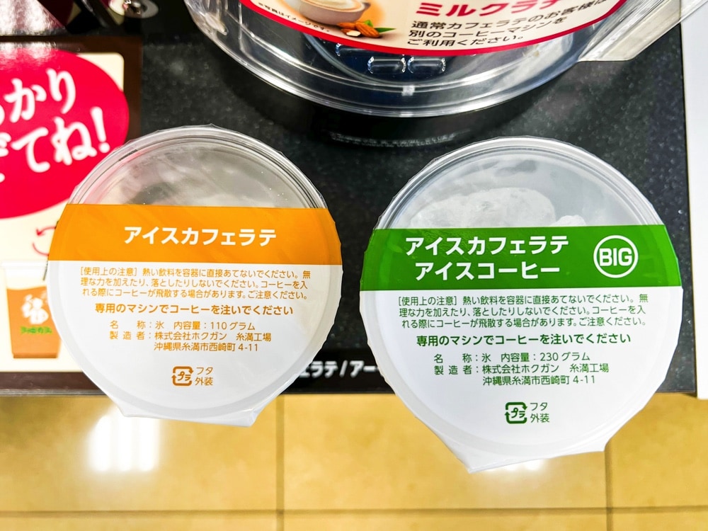 「アーモンドミルクラテ」が沖縄ファミマに新登場！低糖質・コレステロール0のヘルシーラテを手軽に楽しもう