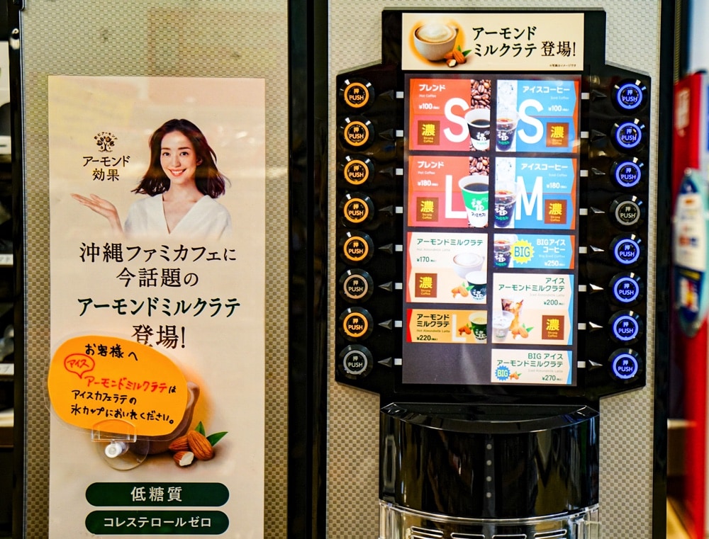「アーモンドミルクラテ」が沖縄ファミマに新登場！低糖質・コレステロール0のヘルシーラテを手軽に楽しもう