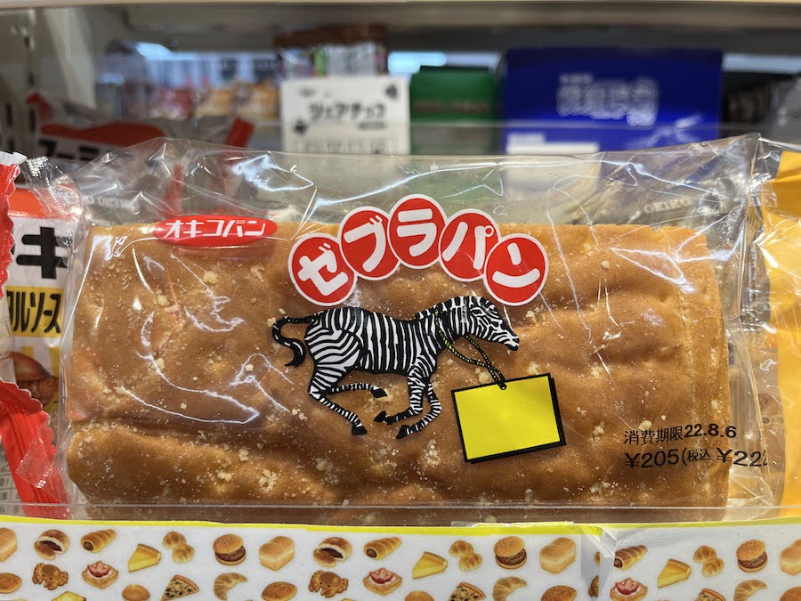ゼブラパン / 221円(税込)