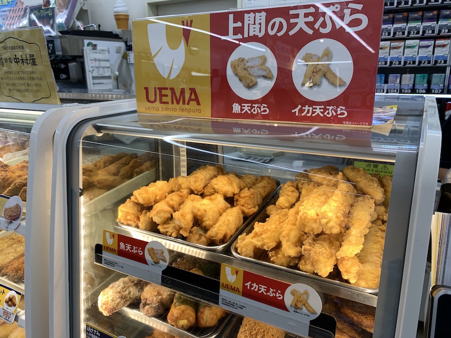 上間の沖縄天ぷら / 125円(税込)