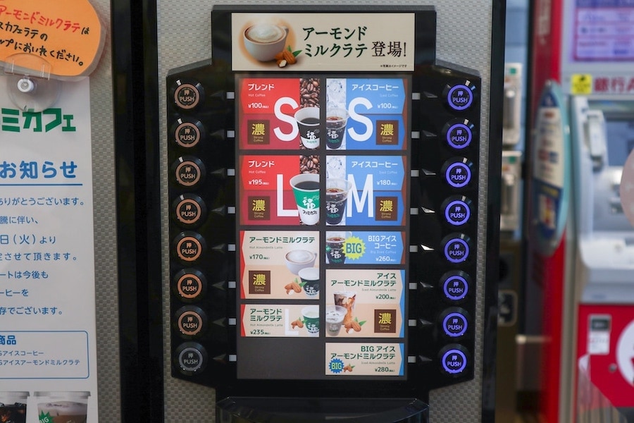 アーモンドミルクラテ / 170円~280円(税込)