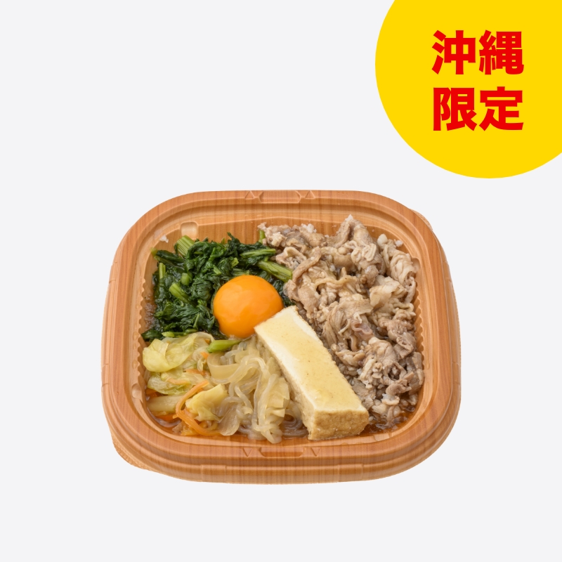 お肉増量 沖縄すき焼き丼