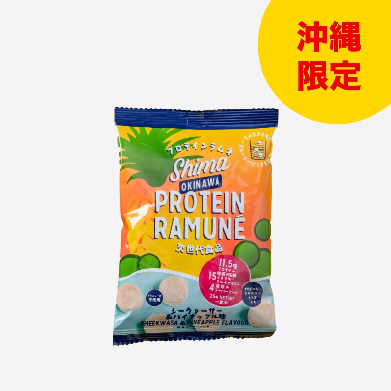 プロテインラムネ シークァーサー&パイナップル味