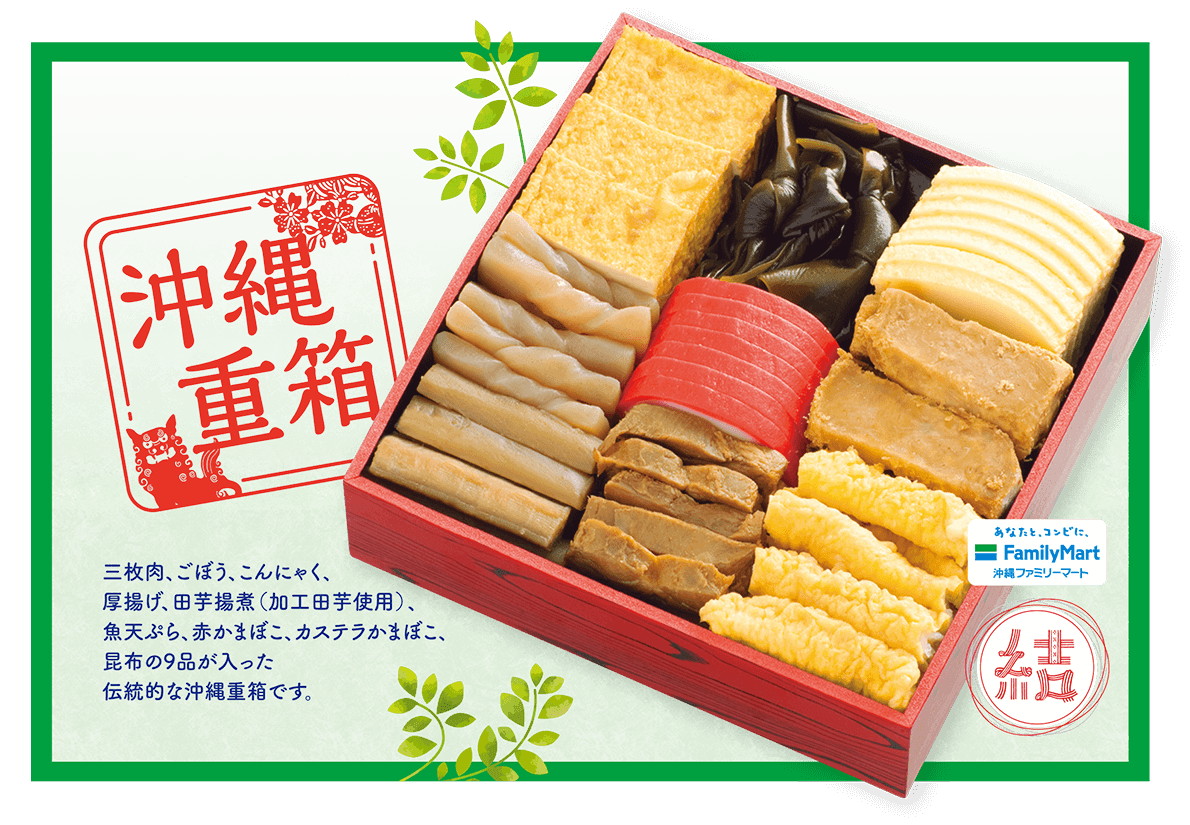 沖縄重箱