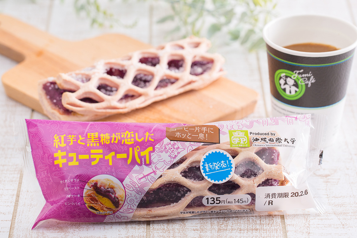 「キューティーパイ」