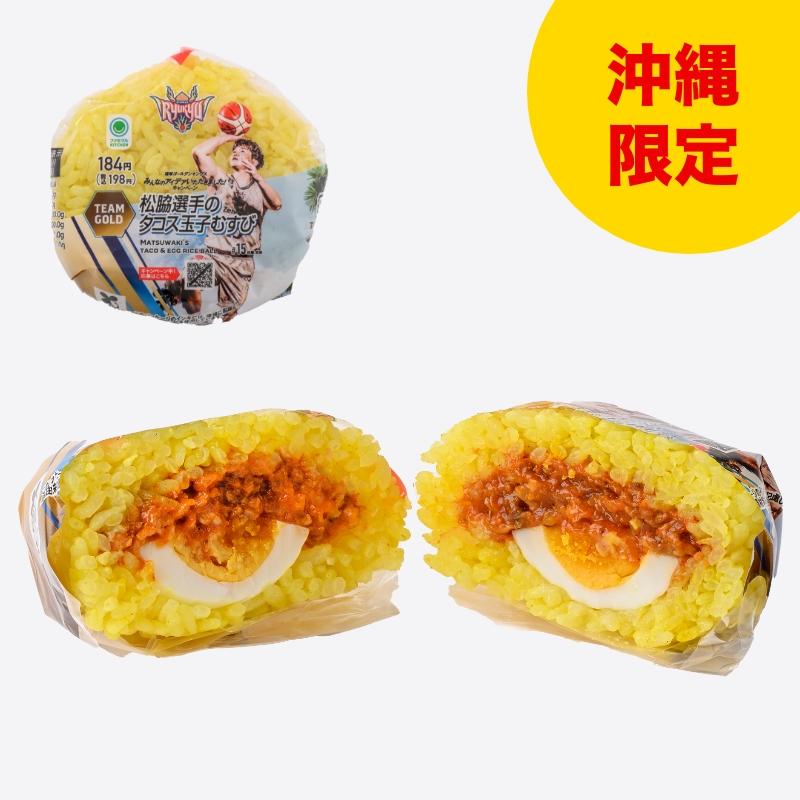 松脇選手のタコス玉子おむすび
