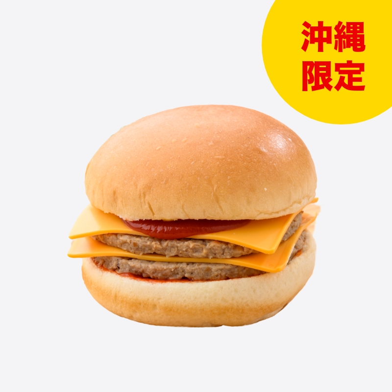 増量チーズバーガー