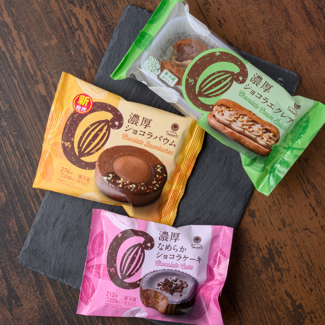 濃厚ショコラデザート3品集合